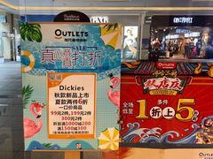 -长沙友阿奥特莱斯