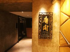 -唐阁(香港朗廷酒店)