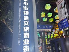 -小街天府(西工小街店)