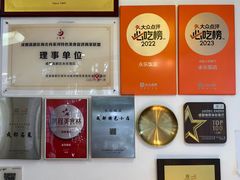 -永乐饭店