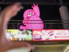 -万科生活广场(东莞松山湖店)