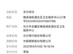 -长沙市岳麓区梅溪湖街道社区卫生服务中心