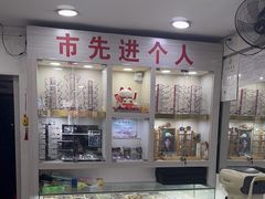 -朱师傅眼镜·蔡司·依视路·尼康(市先进店)