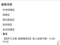 -芭菲盛宴·环球美食(袁家岗店)