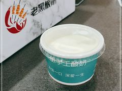 -老黑板筋(顺义总店)