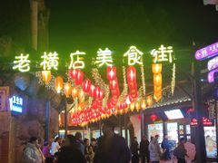 -横店影视城梦幻谷园区