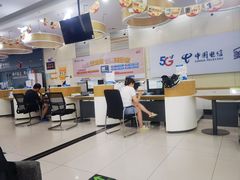 -中国电信(四川北路营业厅)