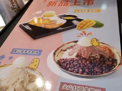 菜单-鲜芋仙(观音桥大融城LG店)