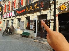 -北三老太太烧烤(人生一串上榜店)