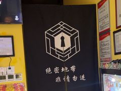 -谜盒子奇幻密室(南屏店)