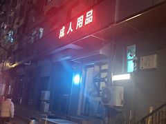 -吹泡·Triphop(棋盘店)