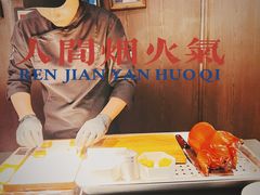 北京烤鸭-怡情荟•海鲜青岛菜(五四广场旗舰店)