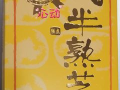 -好利来(新华百货店)