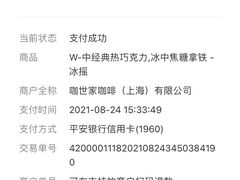 -COSTA COFFEE(上海月星环球港店)