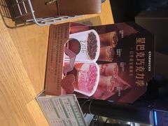-星巴克(广州百信广场东区店)
