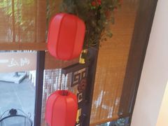 -湖庭壹品鸭王·传统北京烤鸭·别墅私房菜·庭院宵夜(江宁店)