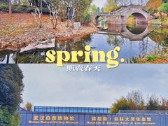 -武汉园博园(武汉自然博物馆)