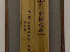 -子曰书院·古筝围棋书法国画小主持(夏都店)
