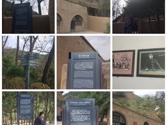 -延安杨家岭革命旧址