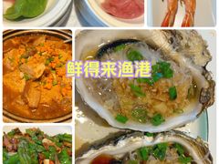 -鲜得莱渔港·小平岛海胆馆(七贤岭店)
