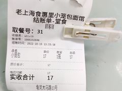 -食惠里小笼包面馆(越秀店)