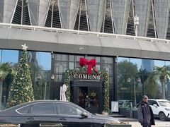 -咖梦餐厅 COMENG RESTAURANT