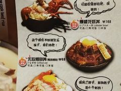 菜单-魔丼屋(日月光店)