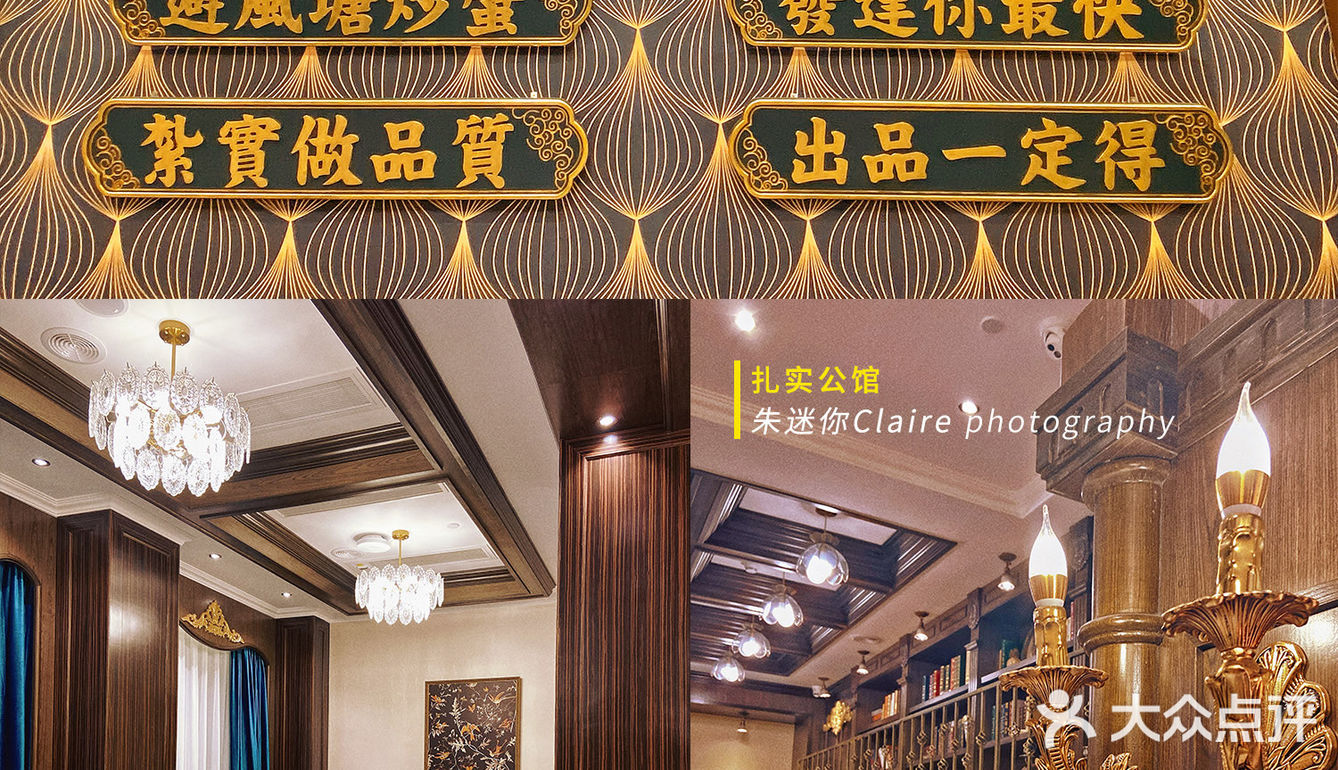 美食探店●精致新派粤菜馆【扎实公馆】