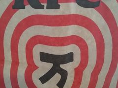 -肯德基(甘家口店)