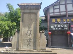 -南关石牌坊古镇