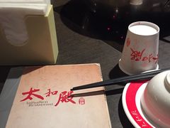 -太和殿鸳鸯麻辣火锅