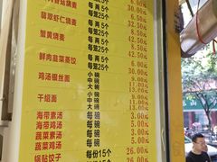 -海汇源老烧麦店(东大街总店)