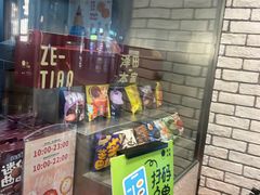 -泽田本家·铜锣烧(美罗城店)