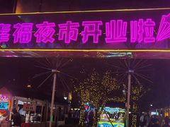 -中建幸福空间