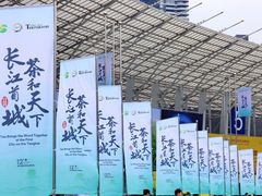 -成都世纪城新国际会展中心
