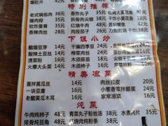 菜单-翟氏天天小吃(上东街区店)