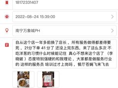 -必胜客(万象城店)