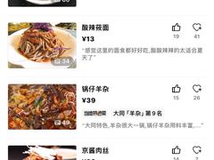 -凯鸽酒楼(大同振兴街店)