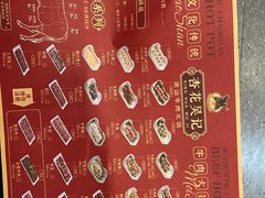 -杏花吴记牛肉火锅