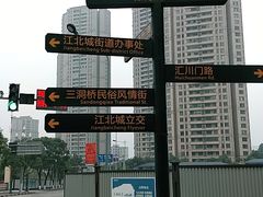 -重庆市江北嘴中央商务区中央公园