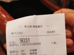 -奎元馆.百年奎元.非遗传承(西湖边的解放路店)