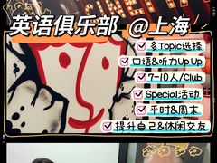 -Popcorn Club爆米花英语社交俱乐部