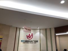 -固生堂中医(广州沿江分院)