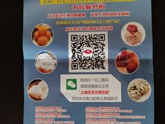 -白玉兰食品(中山公园龙之梦店)