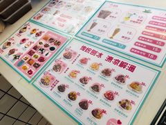 -梁子刨冰王&梁小糖(王顶堤店)
