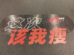 -汗水空间私教健身连锁(SM广场店)