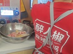 -醉人椒麻辣香锅(王府井喜悦店)