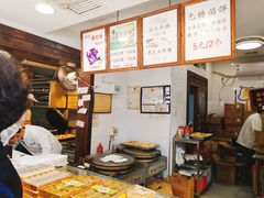 -矮子馅饼(大成路店)