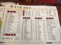 -牛一煲美食(江高店)