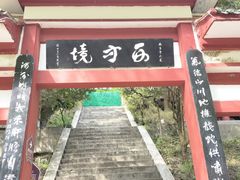 -佛爷洞旅游景区